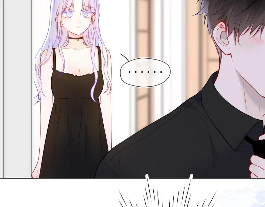 星辰于我 第161话 成年人的恋爱就该 第115页