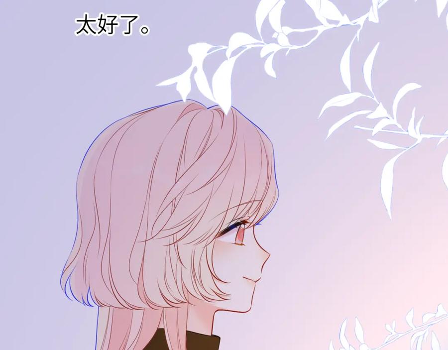 星辰于我 第161话 成年人的恋爱就该 第22页