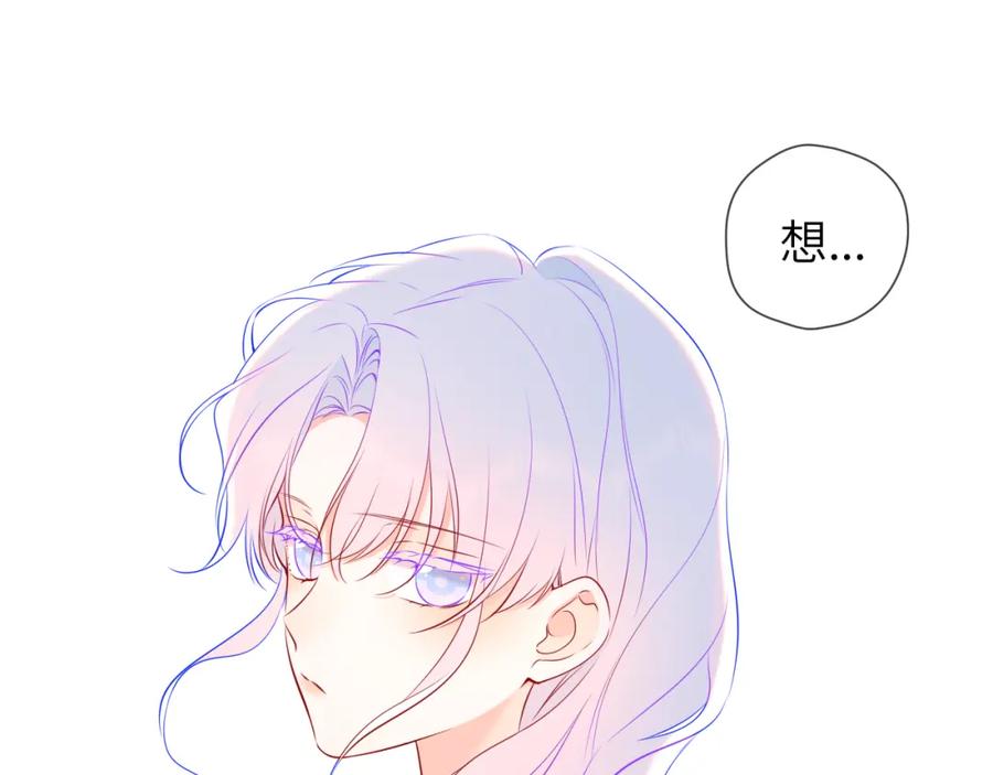 星辰于我 第161话 成年人的恋爱就该 第68页