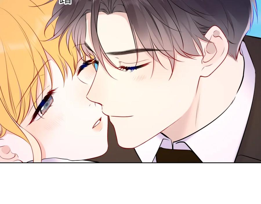星辰于我 第161话 成年人的恋爱就该 第78页