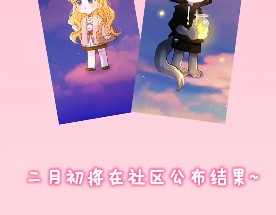 星辰于我 第161话 成年人的恋爱就该 第130页