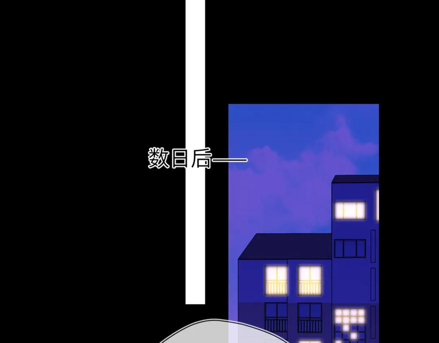 星辰于我 第161话 成年人的恋爱就该 第108页