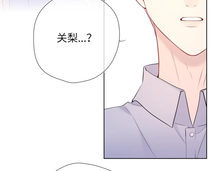 星辰于我 第161话 成年人的恋爱就该 第6页