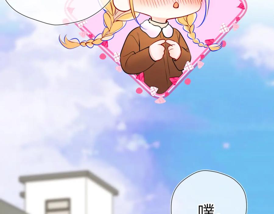 星辰于我 第161话 成年人的恋爱就该 第70页