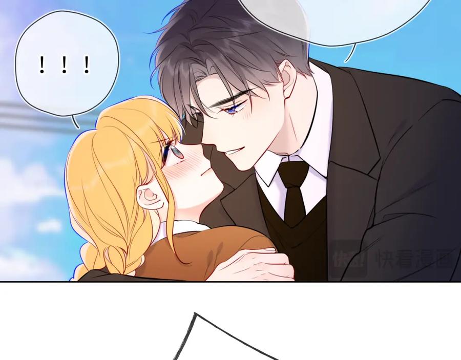 星辰于我 第161话 成年人的恋爱就该 第82页