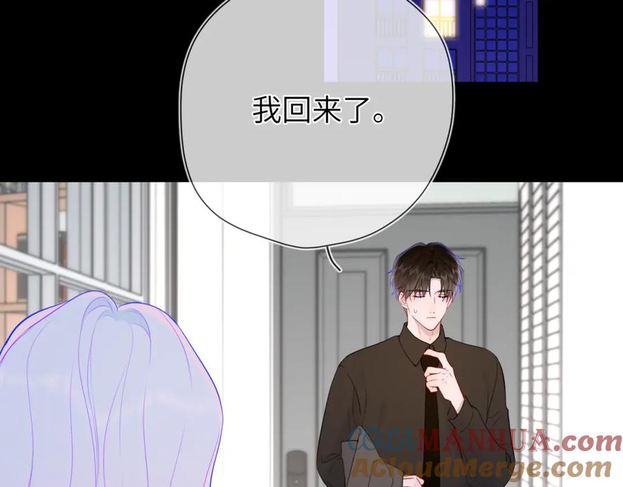 星辰于我 第161话 成年人的恋爱就该 第109页