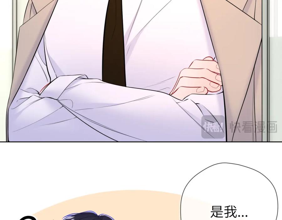 星辰于我 第161话 成年人的恋爱就该 第14页