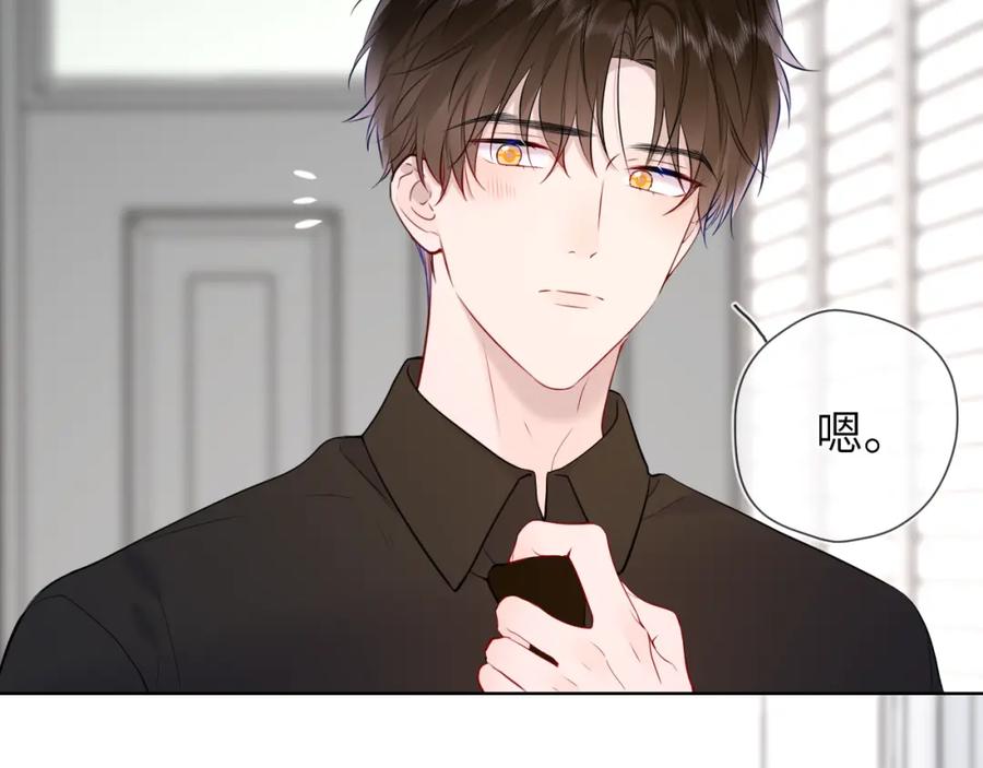 星辰于我 第161话 成年人的恋爱就该 第111页
