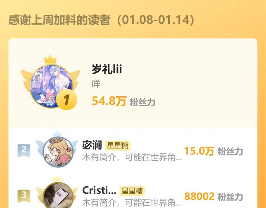 星辰于我 第161话 成年人的恋爱就该 第132页