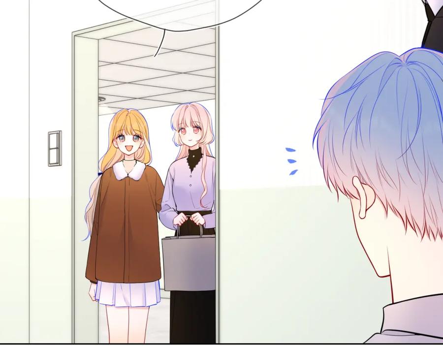 星辰于我 第161话 成年人的恋爱就该 第3页