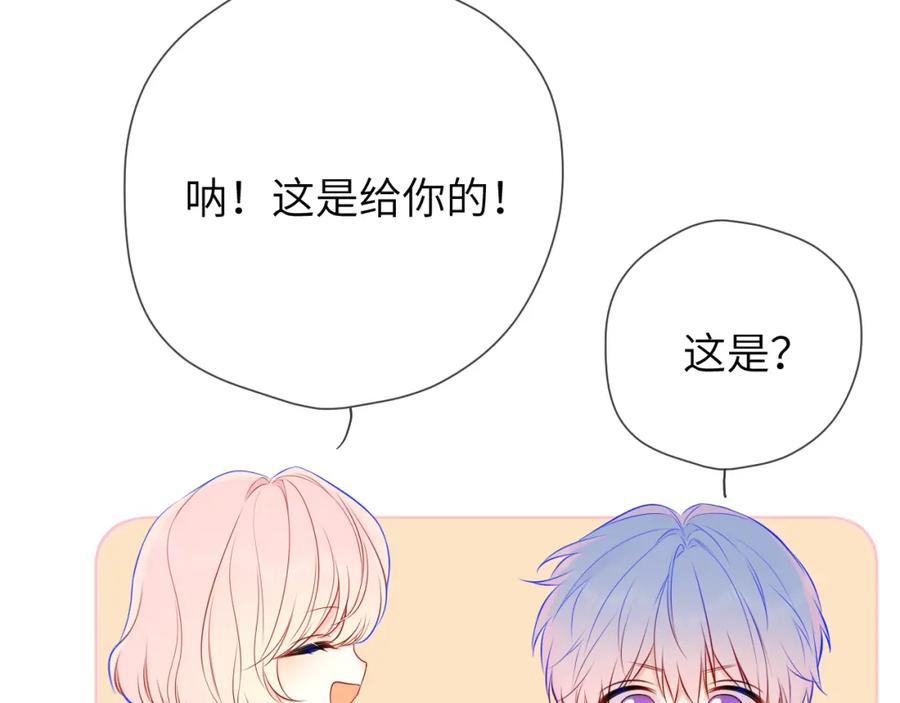 星辰于我 第161话 成年人的恋爱就该 第7页