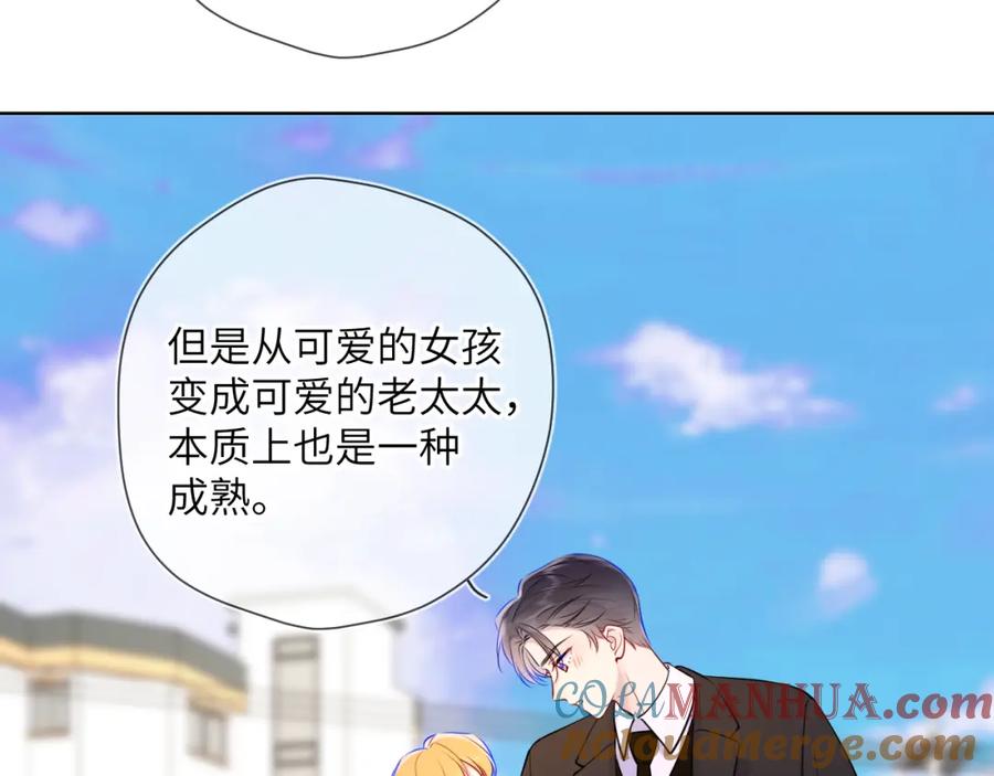 星辰于我 第161话 成年人的恋爱就该 第65页