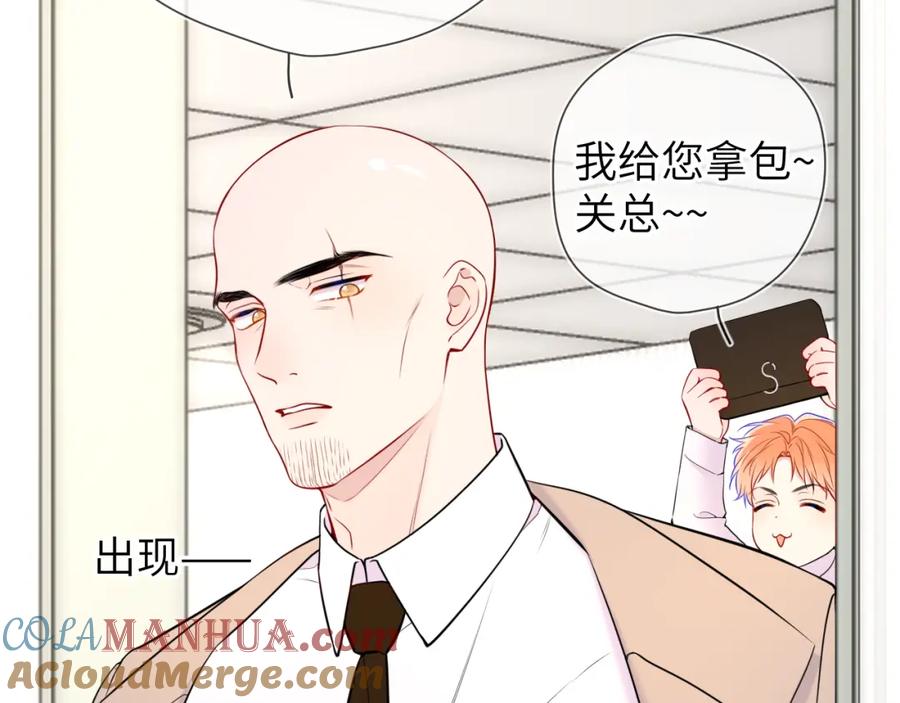 星辰于我 第161话 成年人的恋爱就该 第13页