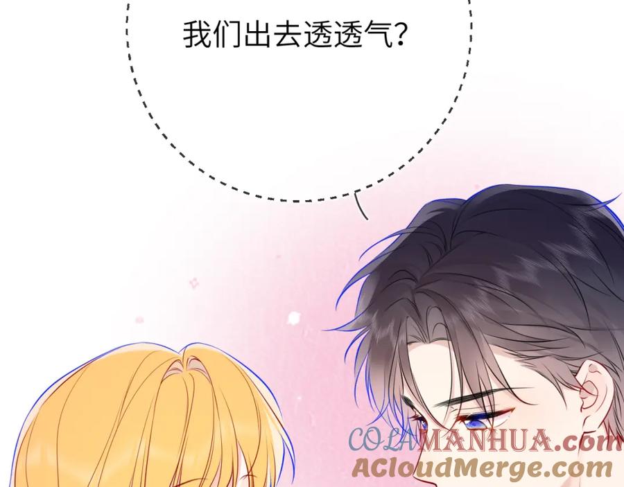 星辰于我 第161话 成年人的恋爱就该 第53页