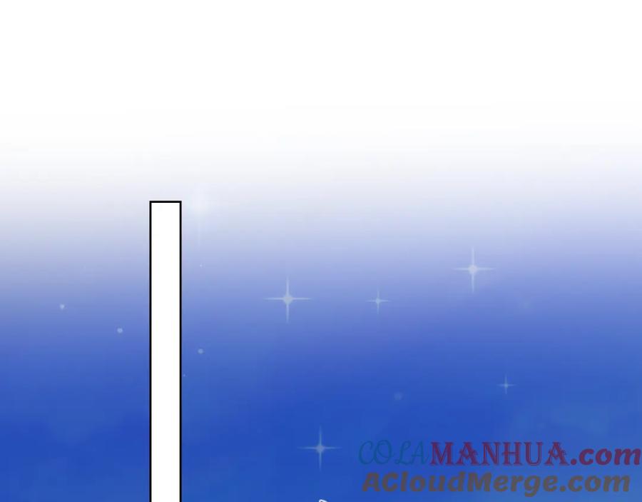 星辰于我 第161话 成年人的恋爱就该 第33页