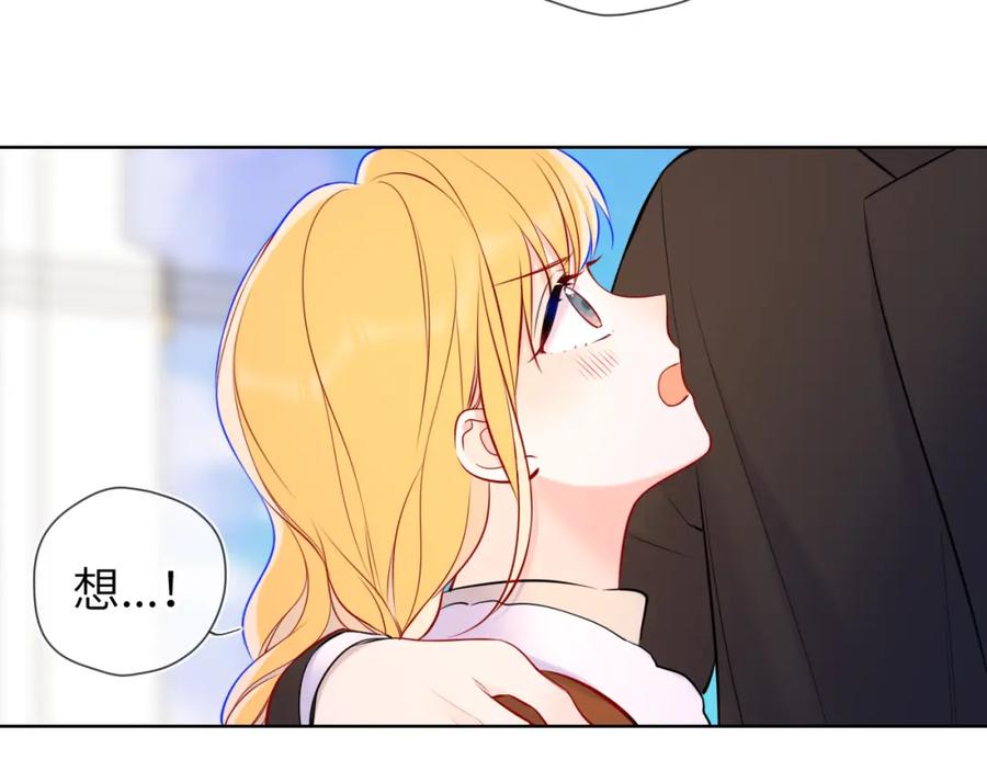 星辰于我 第161话 成年人的恋爱就该 第67页
