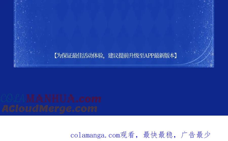 星辰于我 星辰于我特典季·1月22日 时光机启动 第17页