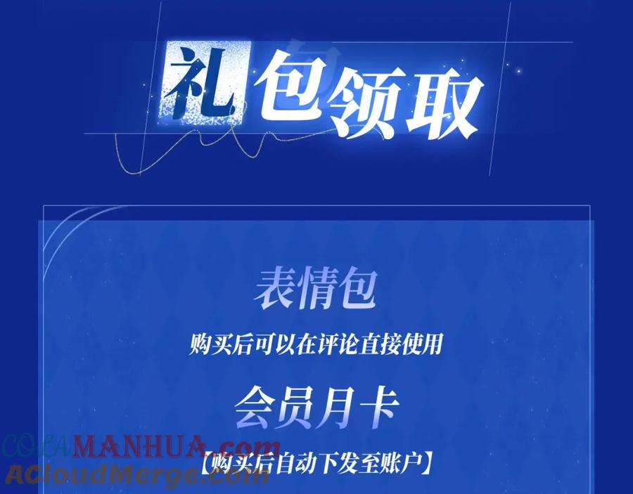 星辰于我 星辰于我特典季·1月22日 时光机启动 第15页