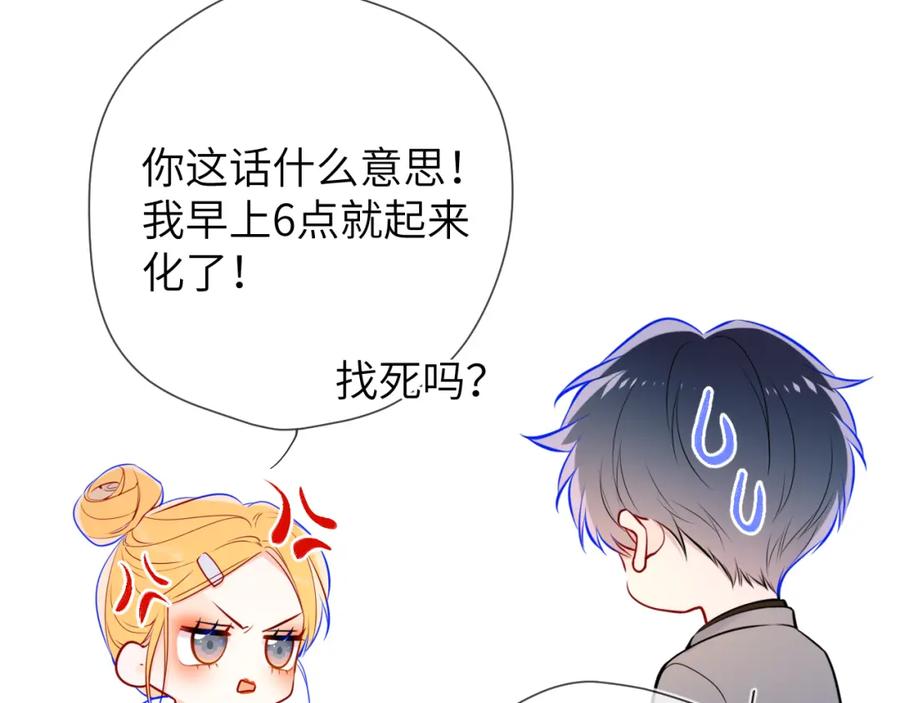 星辰于我 成人篇第1话 主人，奖励我吧 第18页