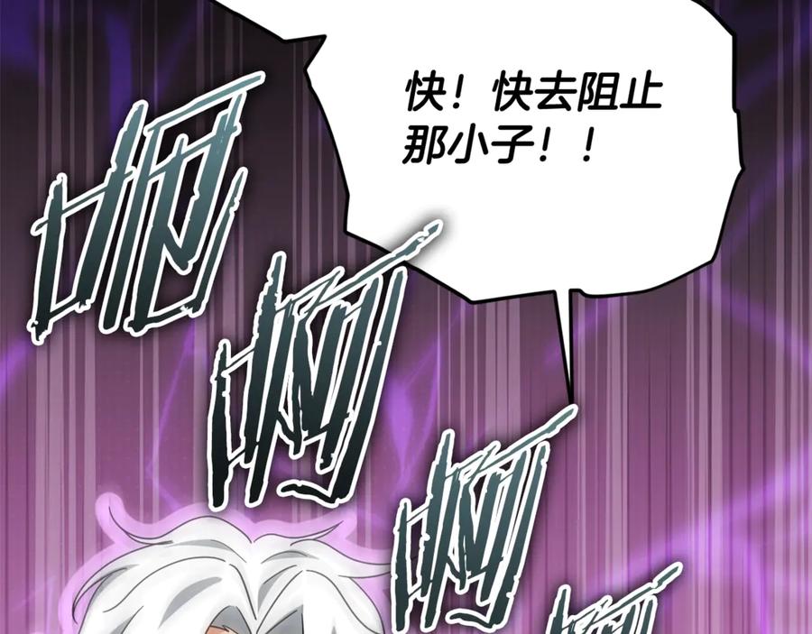 我爸太强了！ - 第171话 教坏新人 - 第174张图