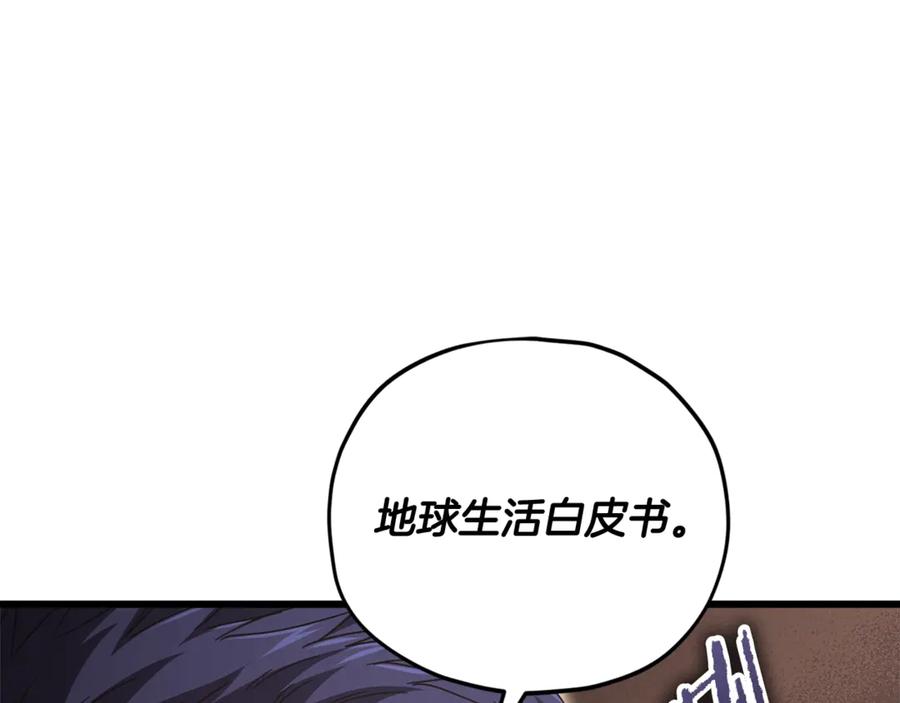 我爸太强了！ - 第171话 教坏新人 - 第154张图