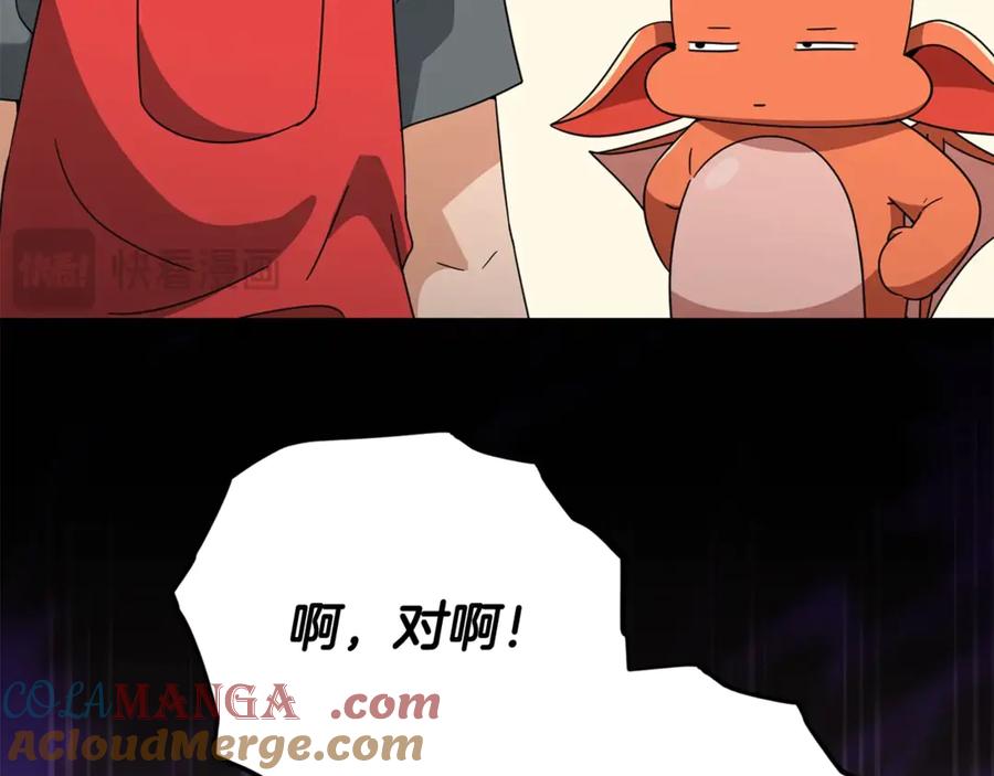 我爸太强了！ - 第171话 教坏新人 - 第173张图