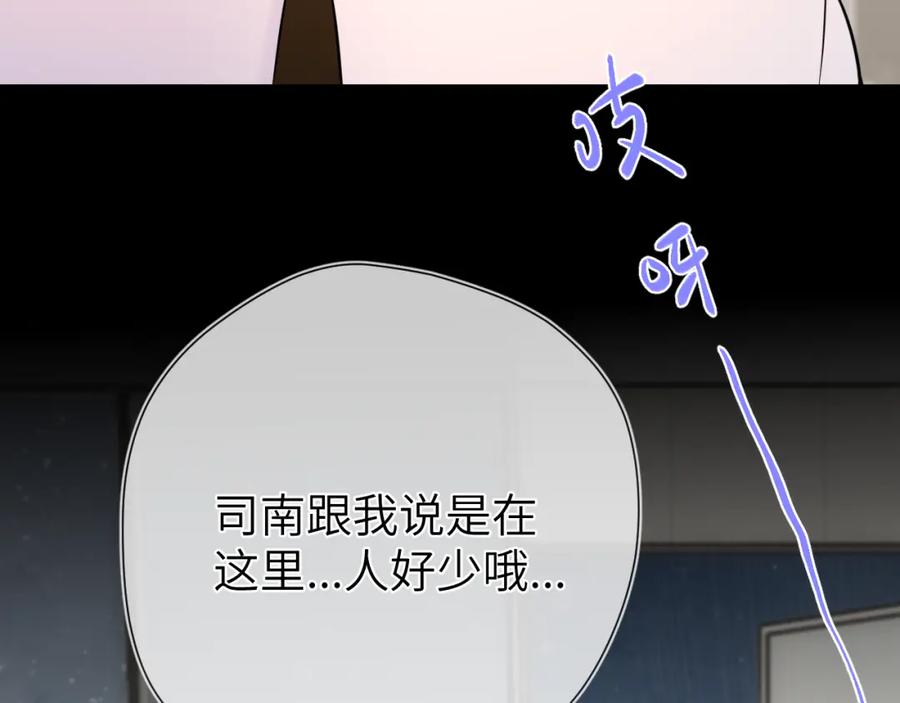 星辰于我 成人篇第1话 主人，奖励我吧 第90页