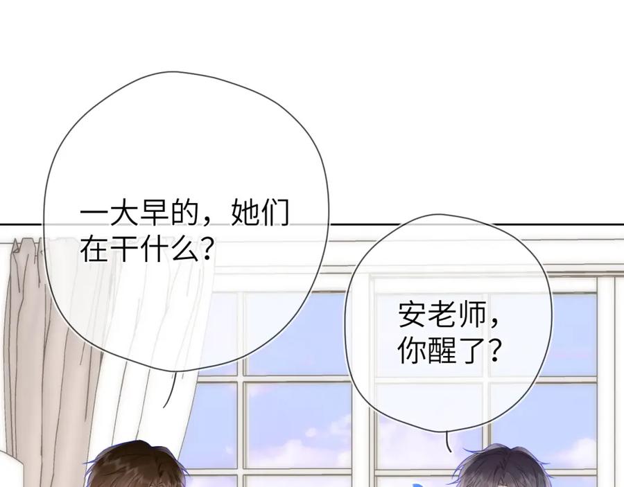 星辰于我 成人篇第1话 主人，奖励我吧 第46页