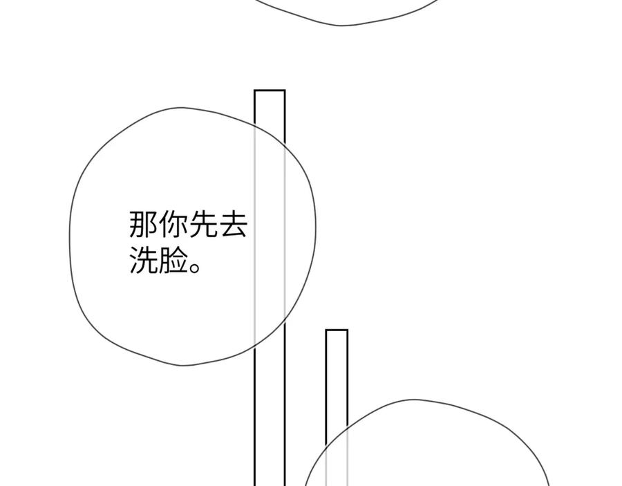 星辰于我 成人篇第1话 主人，奖励我吧 第22页