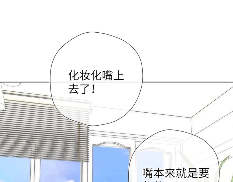 星辰于我 成人篇第1话 主人，奖励我吧 第34页