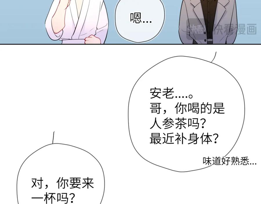 星辰于我 成人篇第1话 主人，奖励我吧 第51页