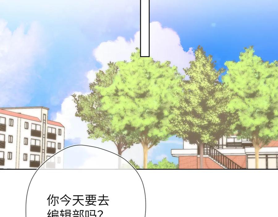 星辰于我 成人篇第1话 主人，奖励我吧 第66页