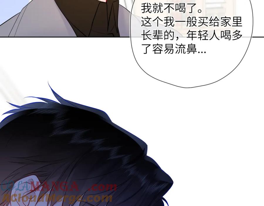星辰于我 成人篇第1话 主人，奖励我吧 第53页