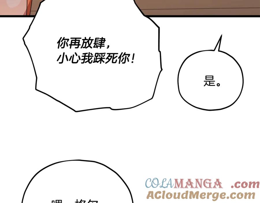 我爸太强了！ - 第171话 教坏新人 - 第161张图