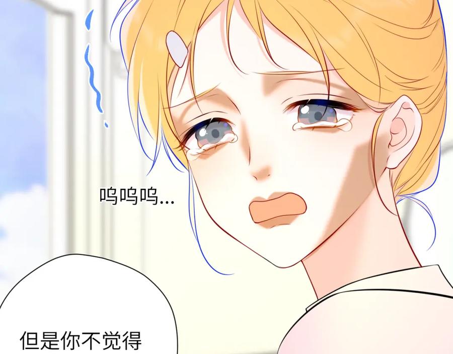 星辰于我 成人篇第1话 主人，奖励我吧 第40页