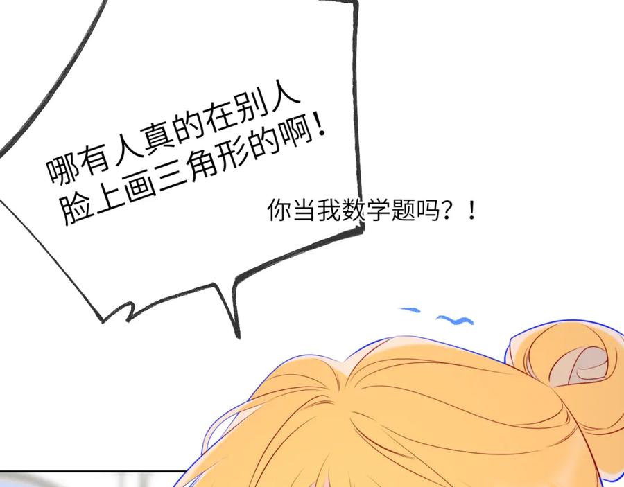 星辰于我 成人篇第1话 主人，奖励我吧 第39页