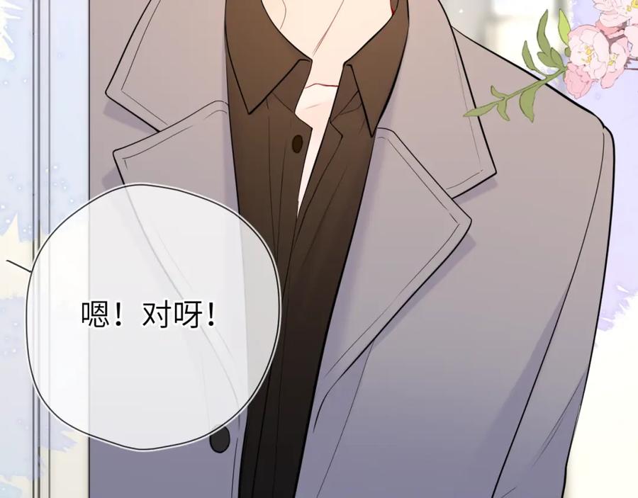 星辰于我 成人篇第1话 主人，奖励我吧 第11页