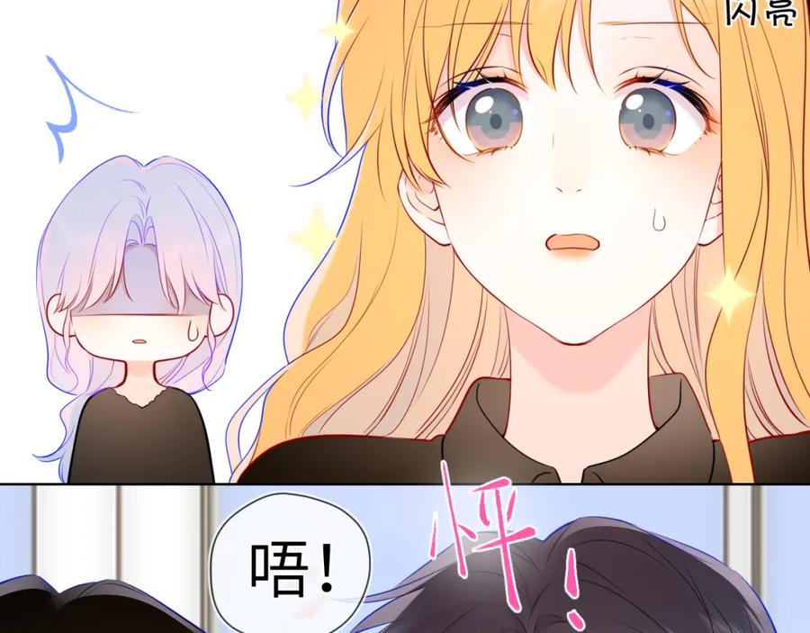 星辰于我 成人篇第1话 主人，奖励我吧 第62页