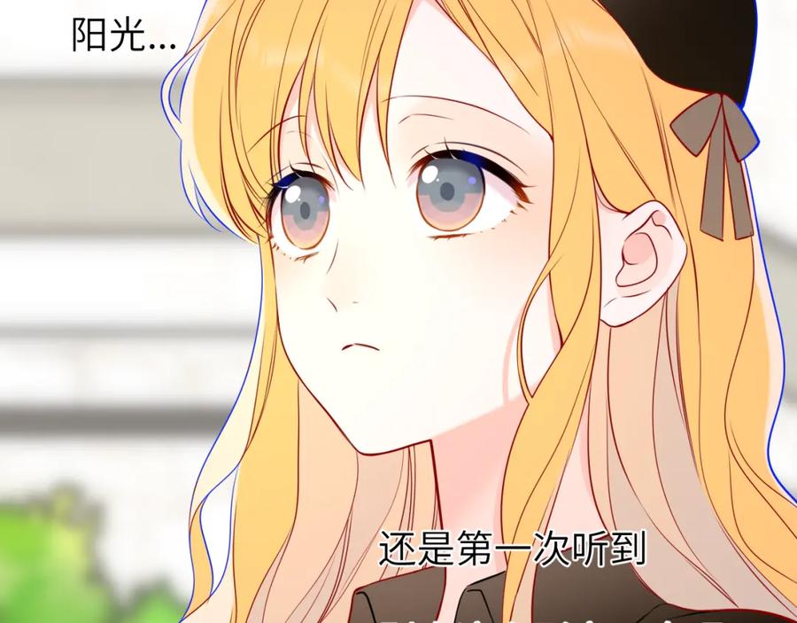 星辰于我 成人篇第1话 主人，奖励我吧 第72页