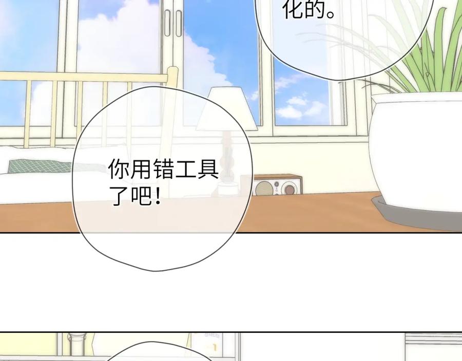 星辰于我 成人篇第1话 主人，奖励我吧 第35页