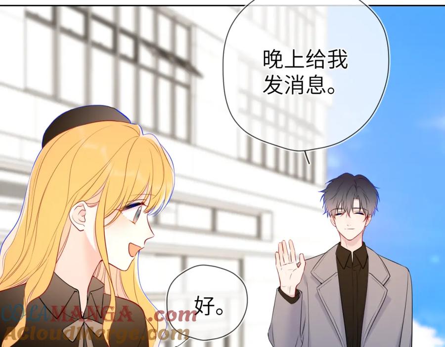星辰于我 成人篇第1话 主人，奖励我吧 第69页