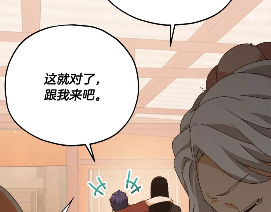 我爸太强了！ - 第171话 教坏新人 - 第159张图