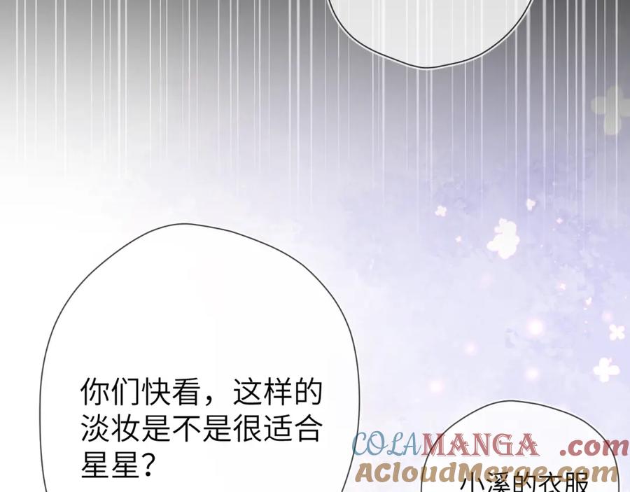 星辰于我 成人篇第1话 主人，奖励我吧 第57页
