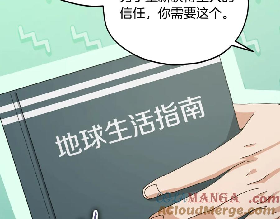 我爸太强了！ - 第171话 教坏新人 - 第149张图