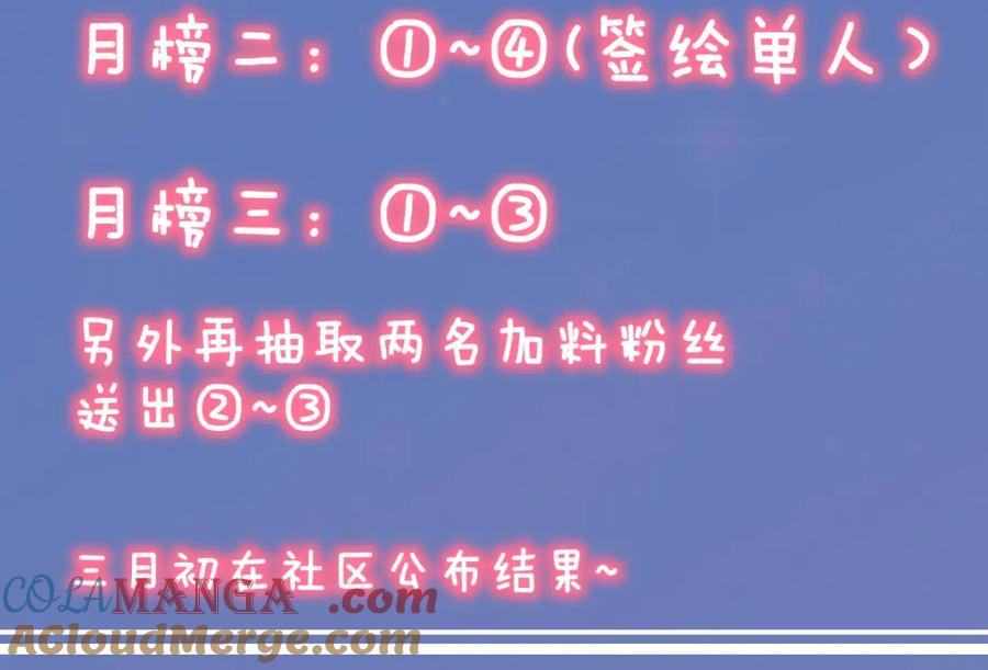 星辰于我 成人篇第1话 主人，奖励我吧 第129页