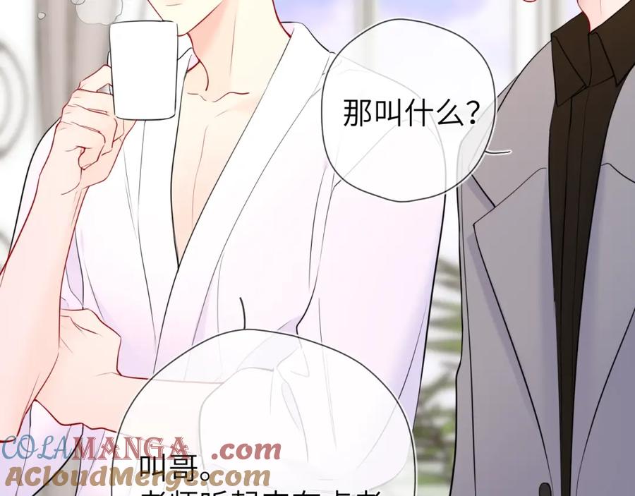 星辰于我 成人篇第1话 主人，奖励我吧 第49页