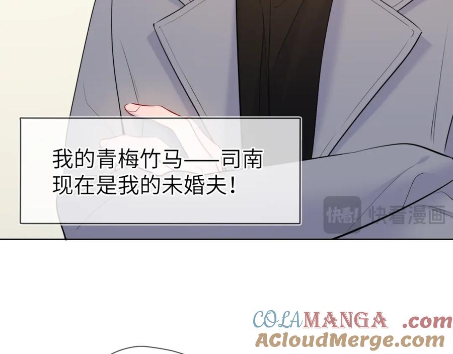 星辰于我 成人篇第1话 主人，奖励我吧 第17页