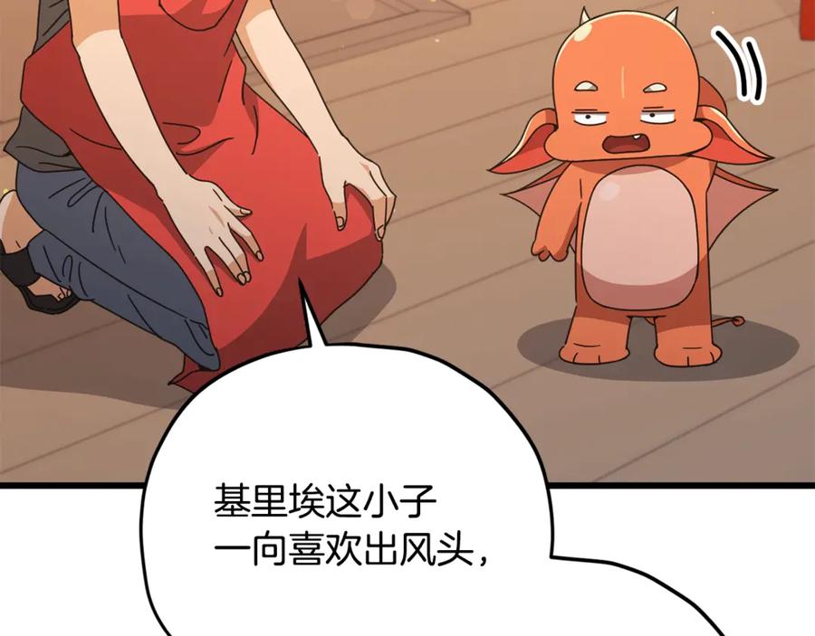 我爸太强了！ - 第171话 教坏新人 - 第166张图