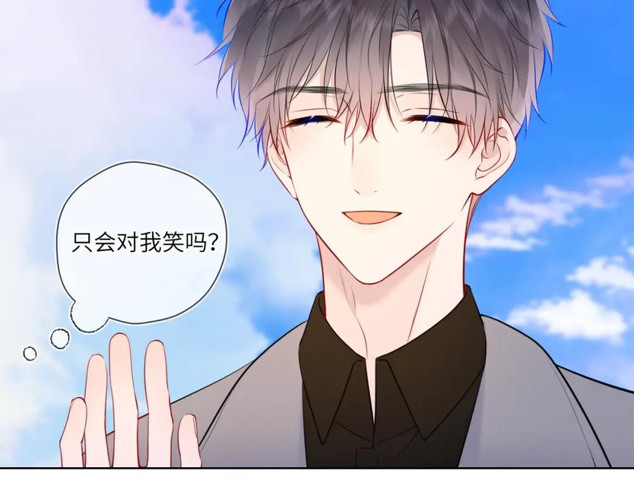 星辰于我 成人篇第1话 主人，奖励我吧 第76页