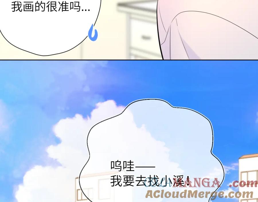 星辰于我 成人篇第1话 主人，奖励我吧 第41页
